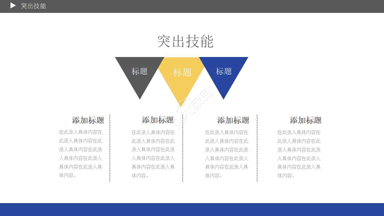 产品超市推广方案ppt模板