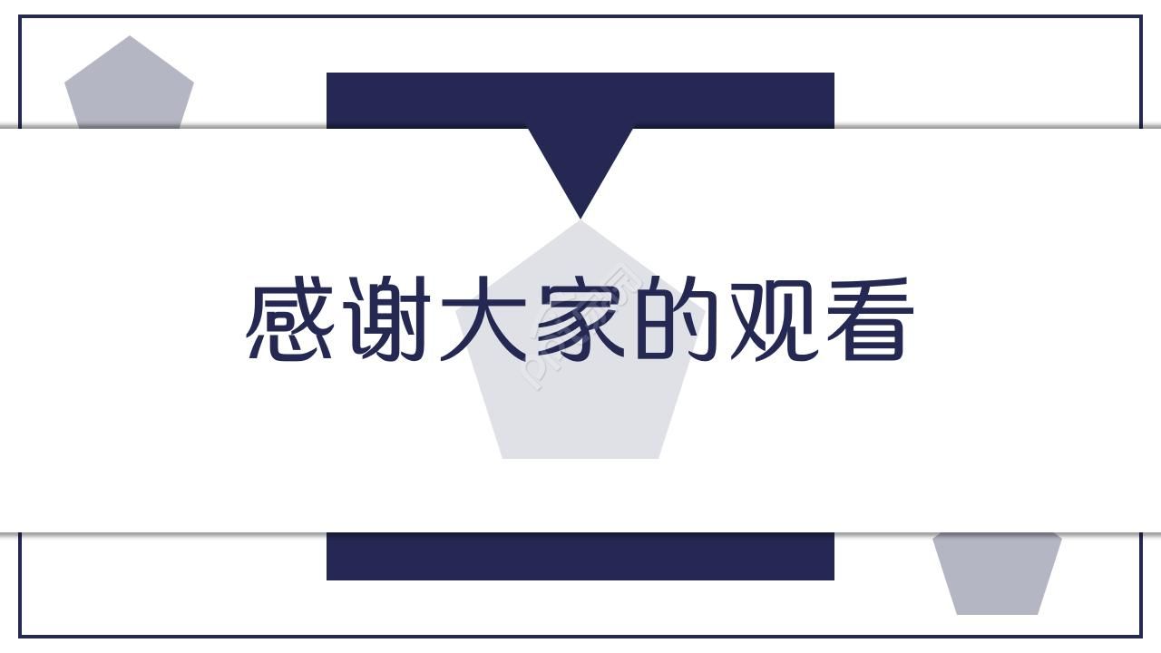 读书笔记交流会ppt模板