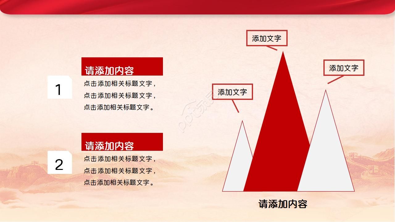华丽大气红绸背景点缀两学一做主题党课课件PPT模板