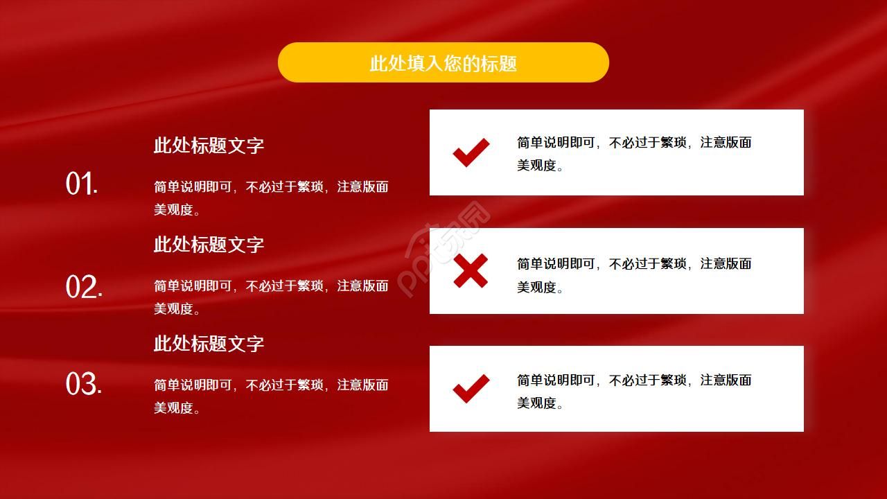 剪纸风简约元旦工作总结ppt模板