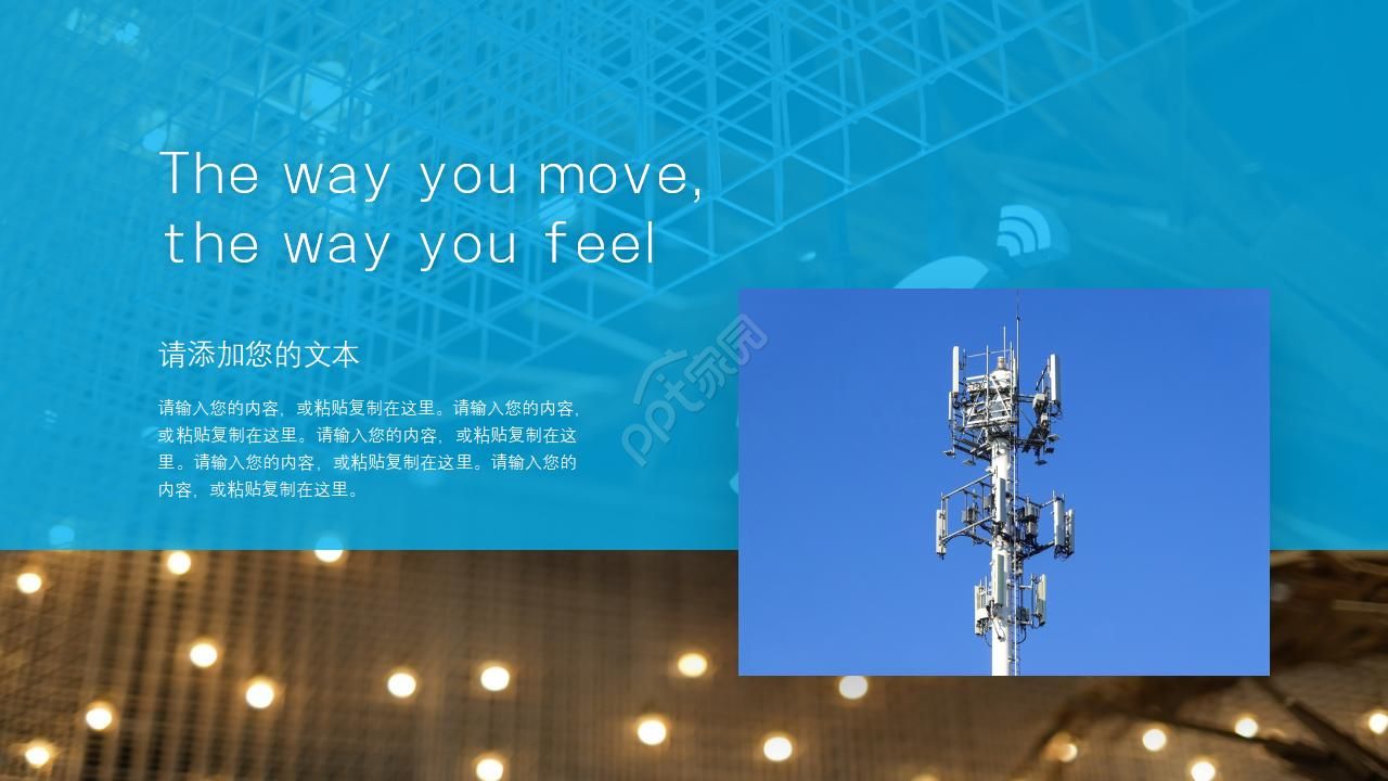 5G时代网络通信大数据科技ppt模板