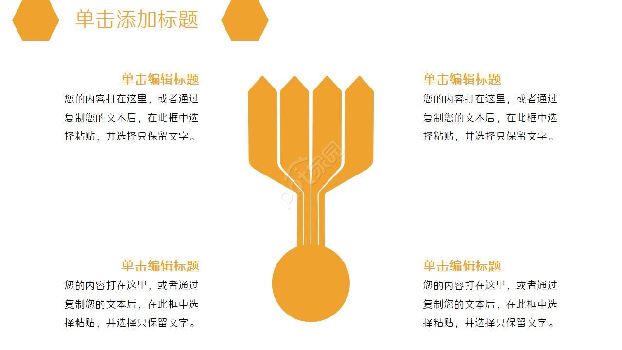 工程进度例会ppt模板