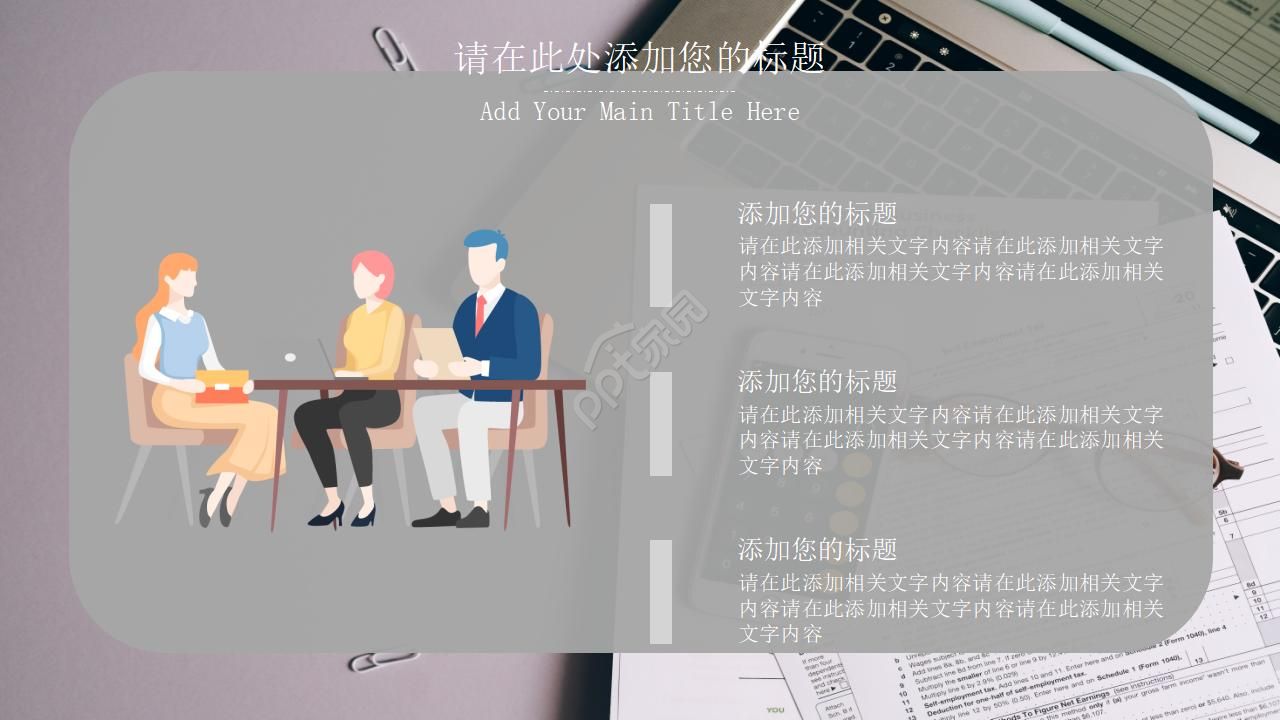 大数据项目展示ppt模板