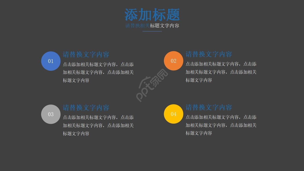 黑色商务英文设计ppt模板