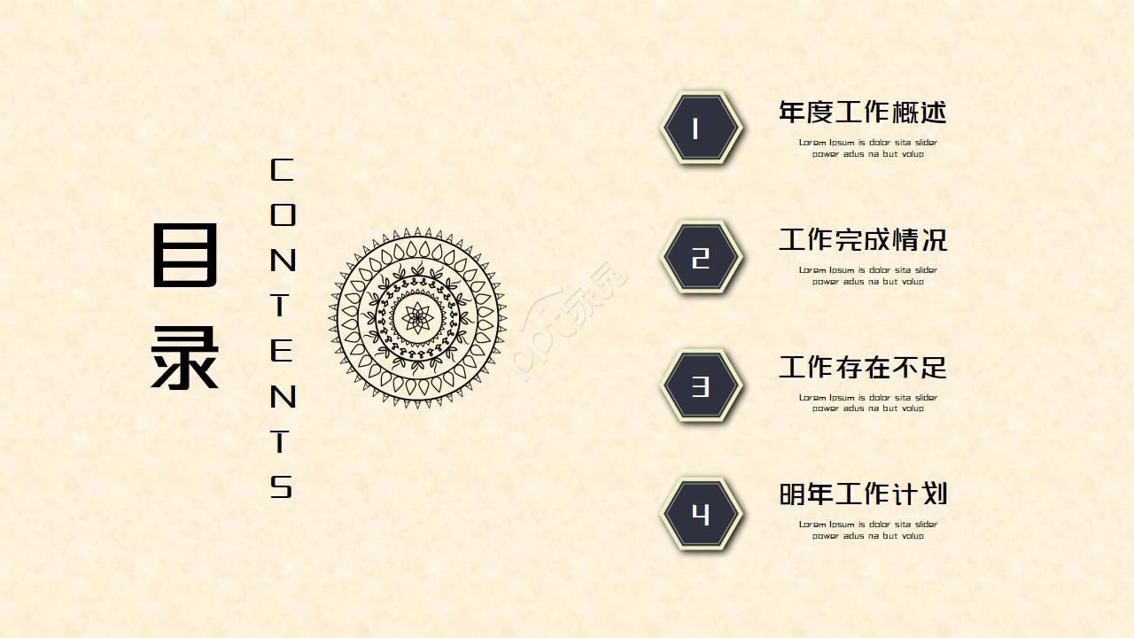 古典欧美风ppt模板