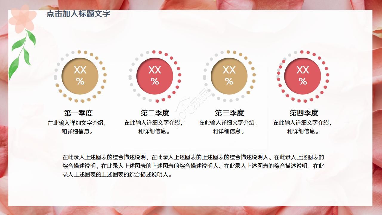 淡雅简洁复古花卉背景PPT模板