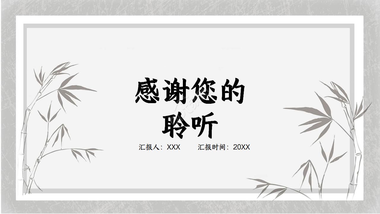 国风公司简介ppt模板
