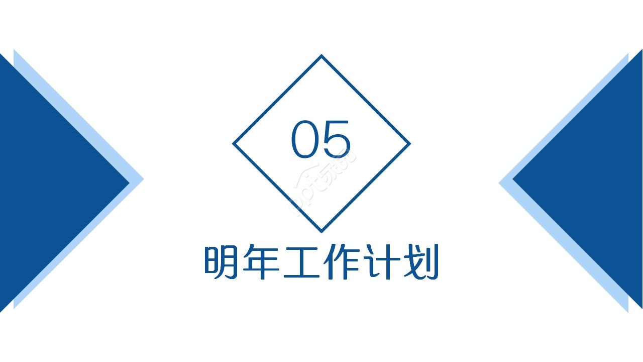 工程进度展示ppt模板