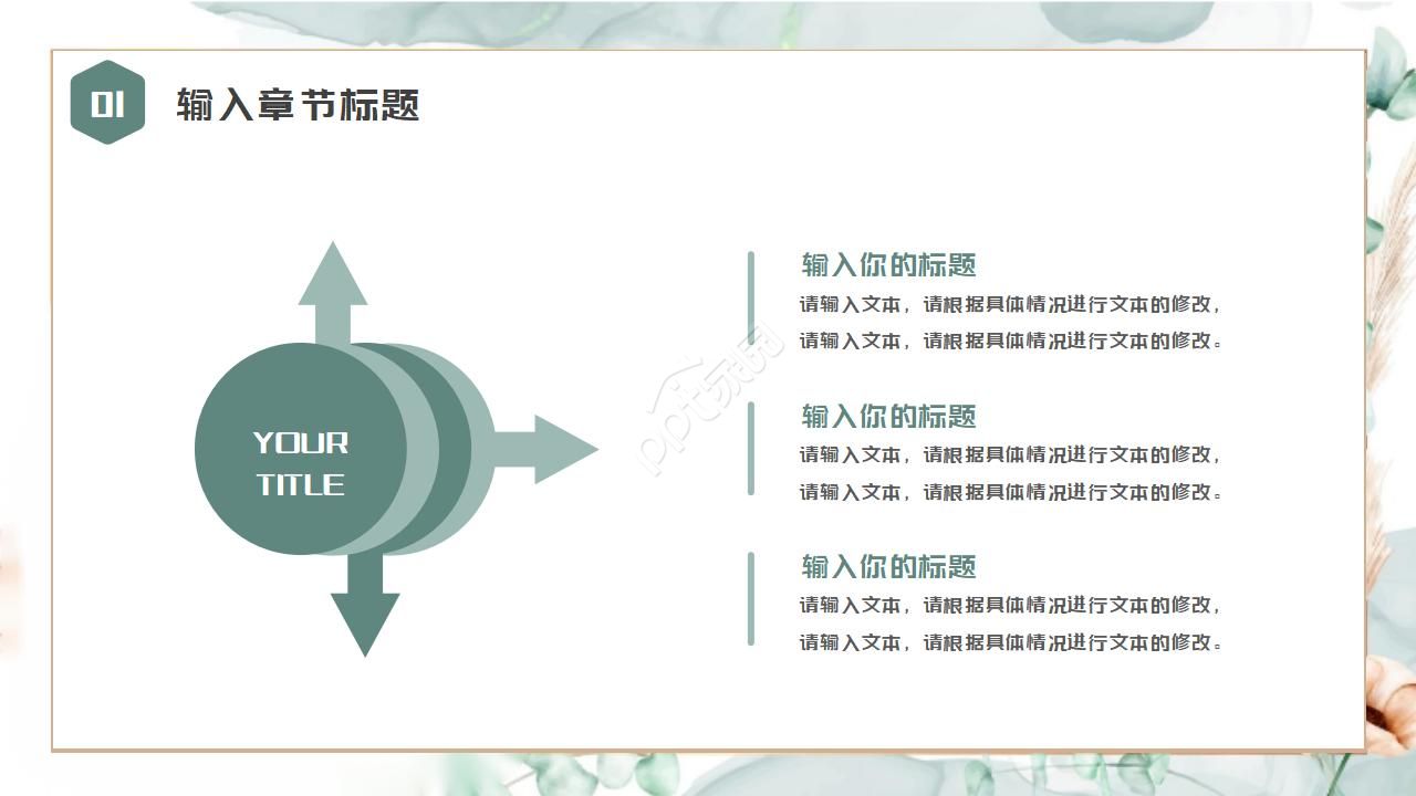 蓝色唯美个人工作汇报ppt模板