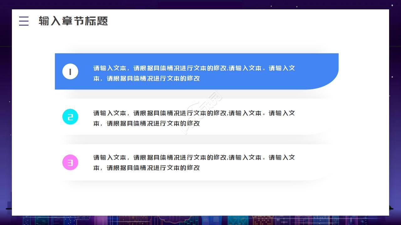 简约大气微立体多彩商务述职竞聘汇报ppt模板
