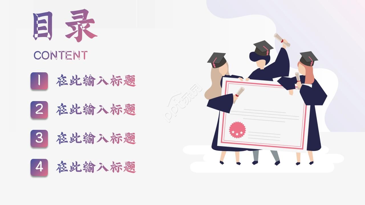 2012硕士毕业论文答辩中长期PPT模板