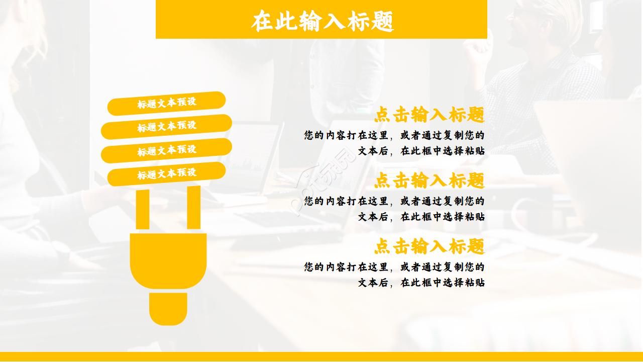 办公半年度工作总结ppt