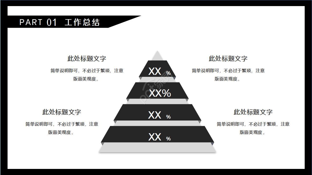 电影胶卷背景通用PPT模版
