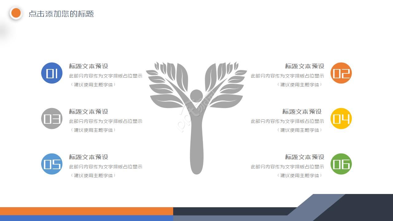 初中音乐赏析ppt模板