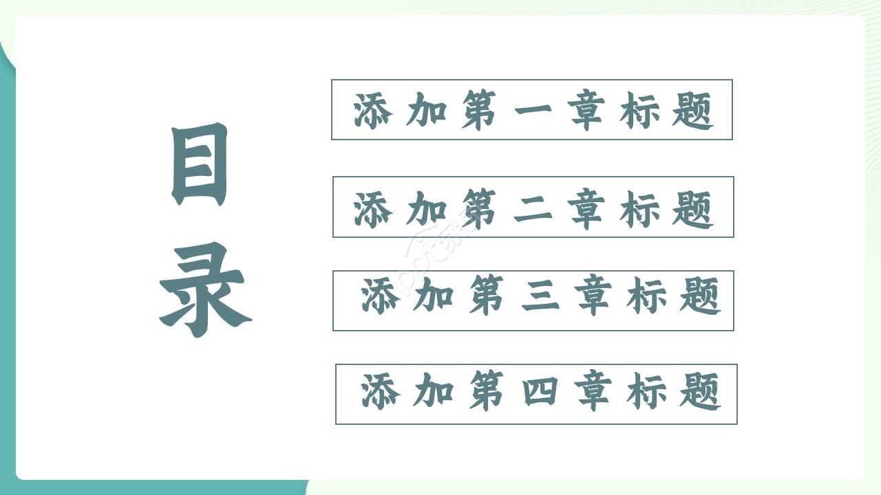 复古国潮风锦鲤主题ppt模板