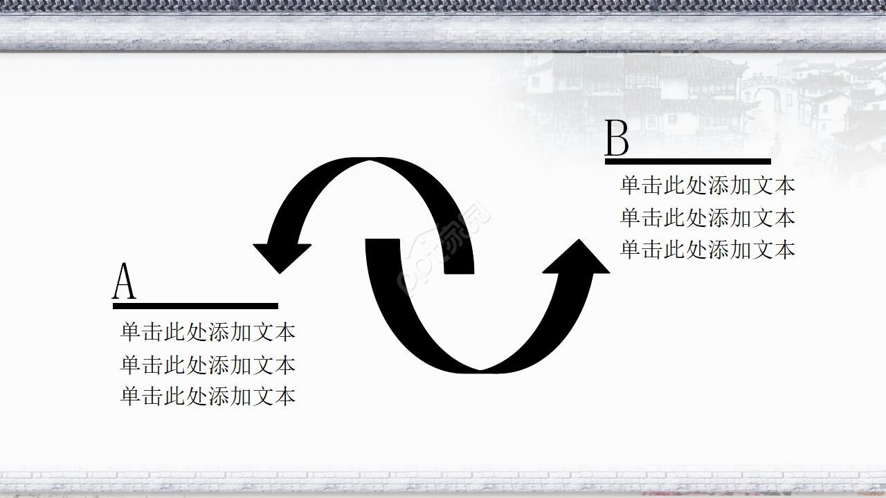 传统中国风通用ppt模板