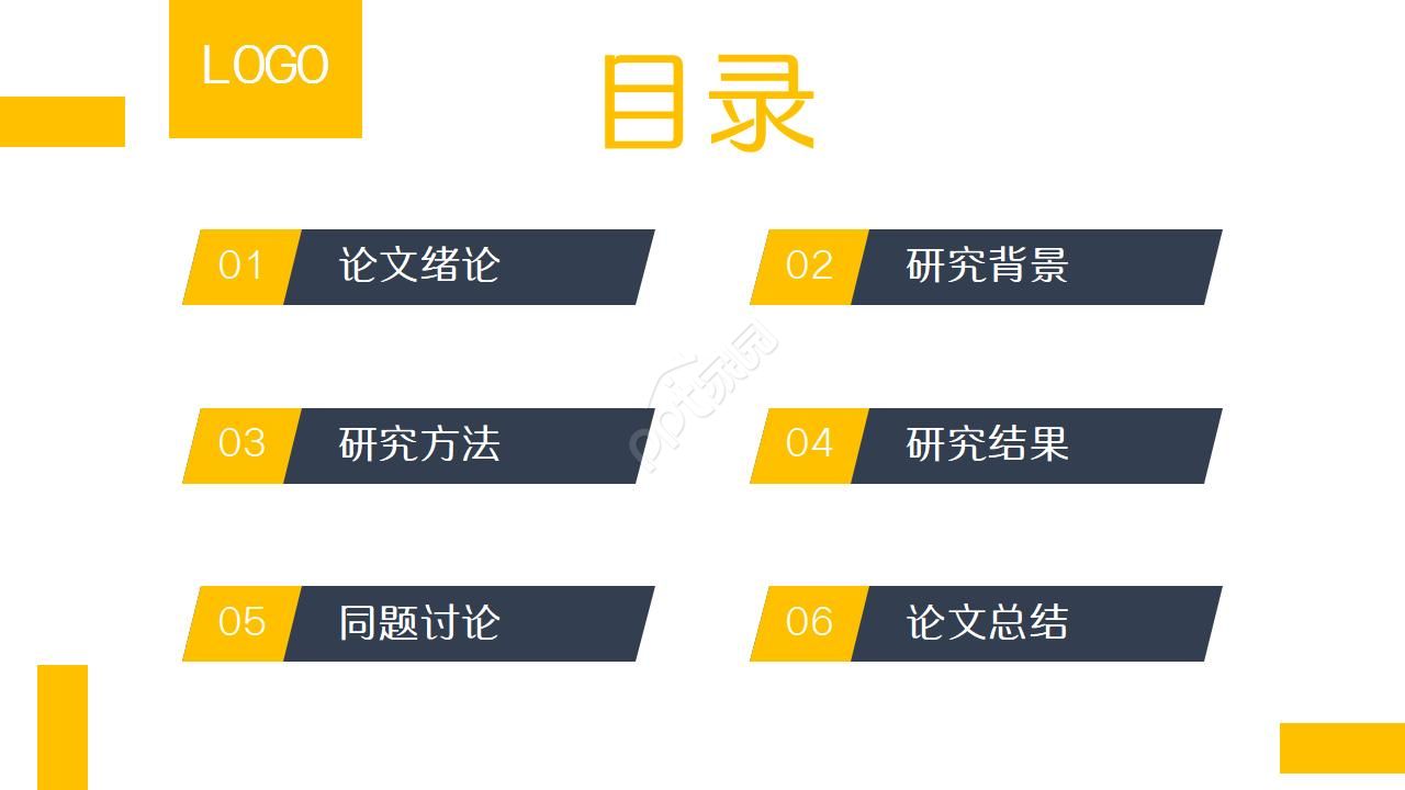 电子毕业答辩ppt模板