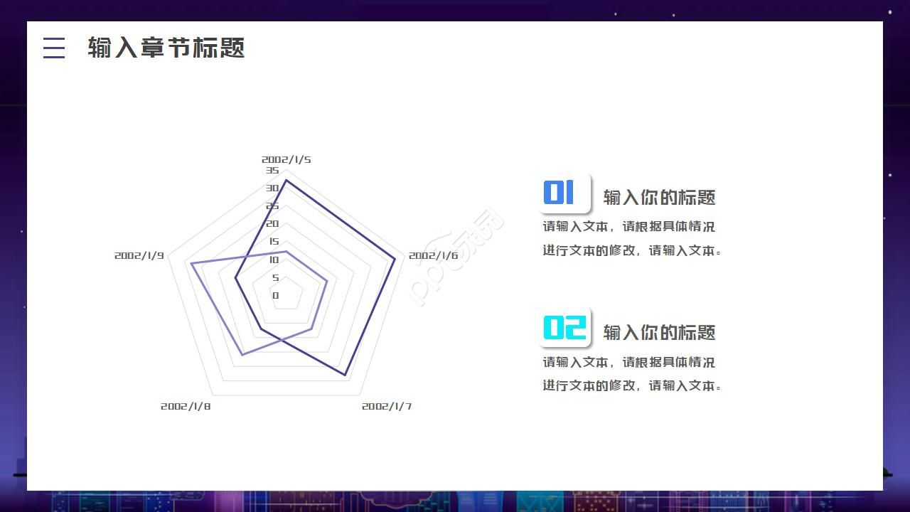 简约大气微立体多彩商务述职竞聘汇报ppt模板