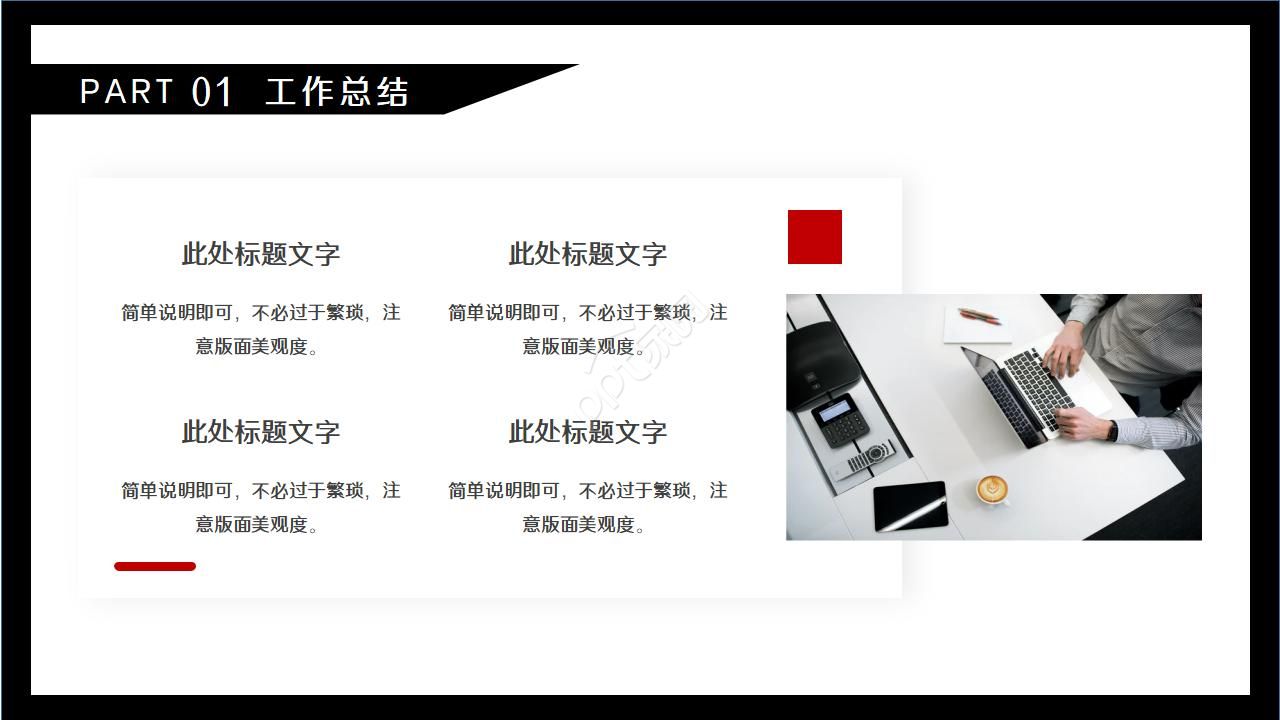 电影胶卷背景通用PPT模版