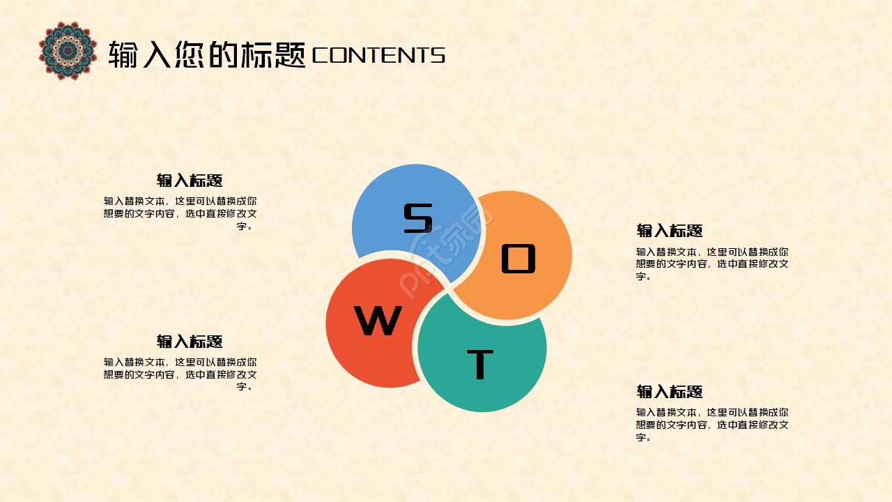 古典欧美风ppt模板