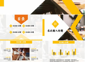 办公半年度工作总结ppt下载推荐