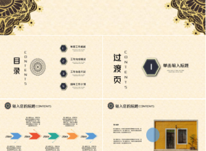 古典欧美风ppt模板下载推荐