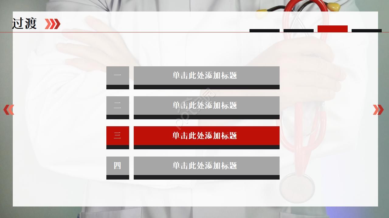 紧急救护培训ppt模板