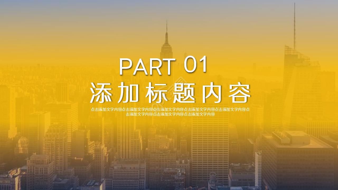 传媒公司招标ppt模板