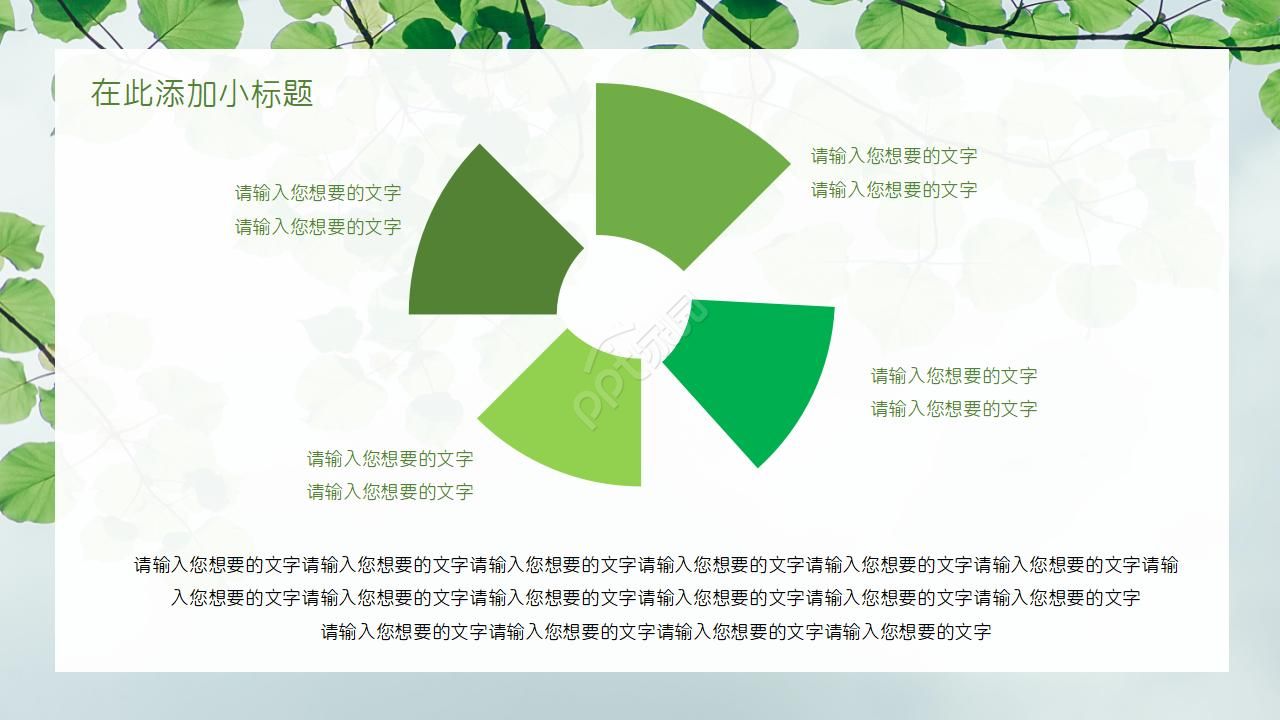 简约清新莲花通用ppt模板
