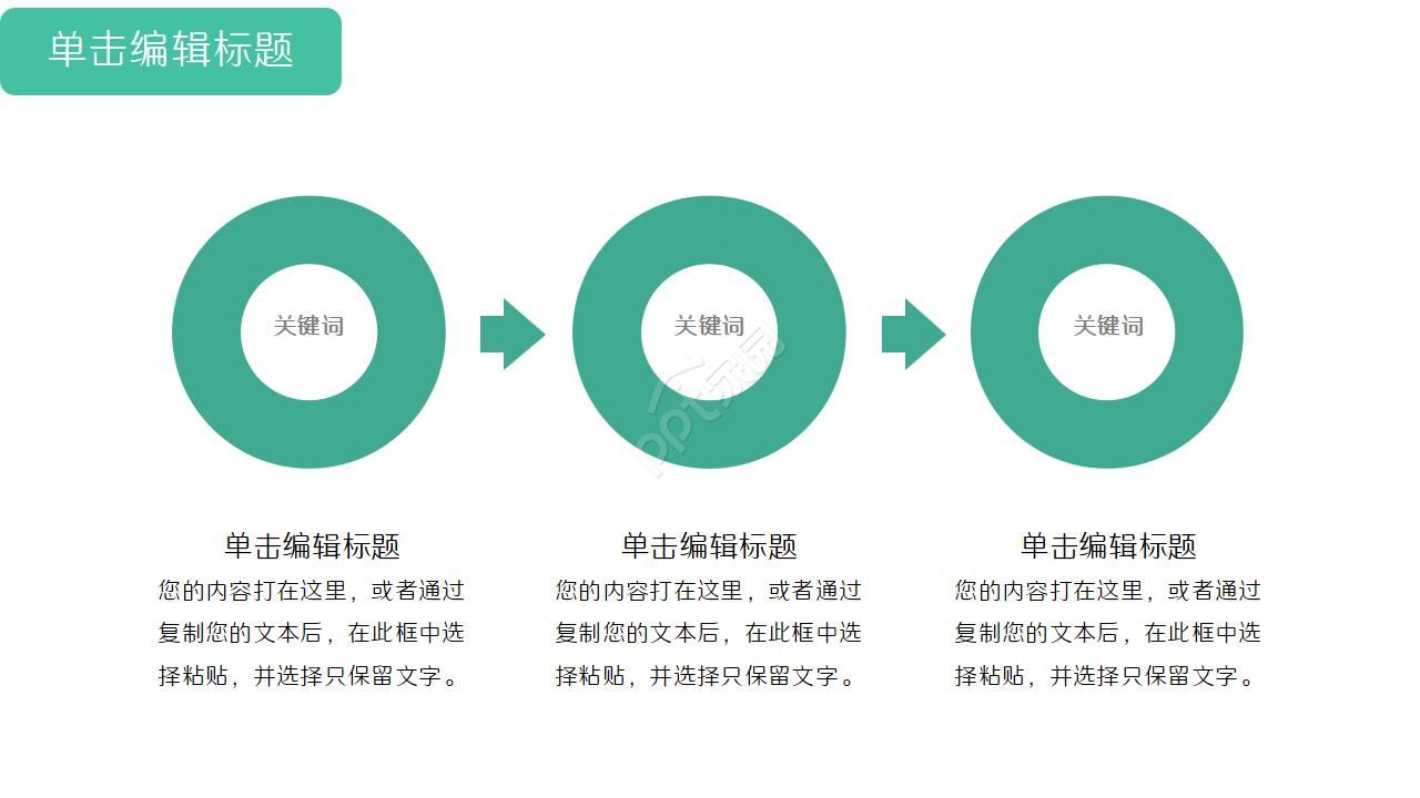 电子书读书分享会ppt模板