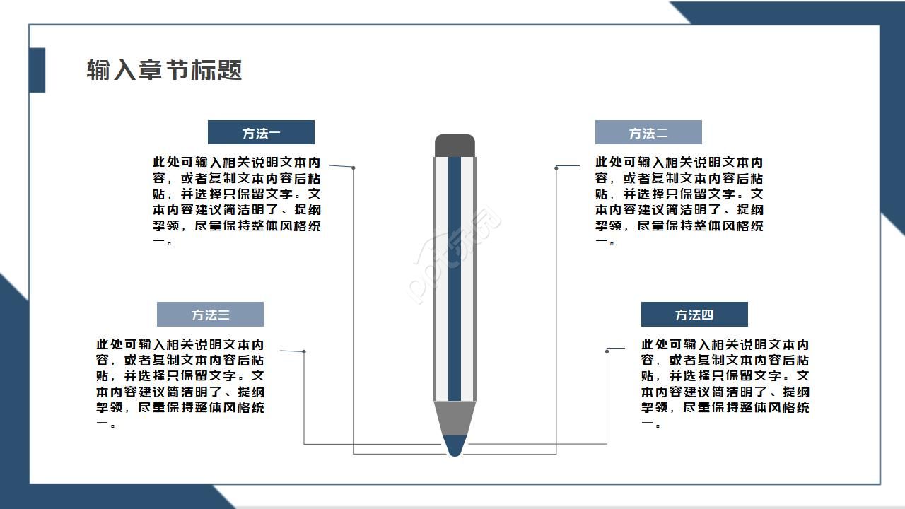 蓝色稳重的毕业论文答辩ppt模板