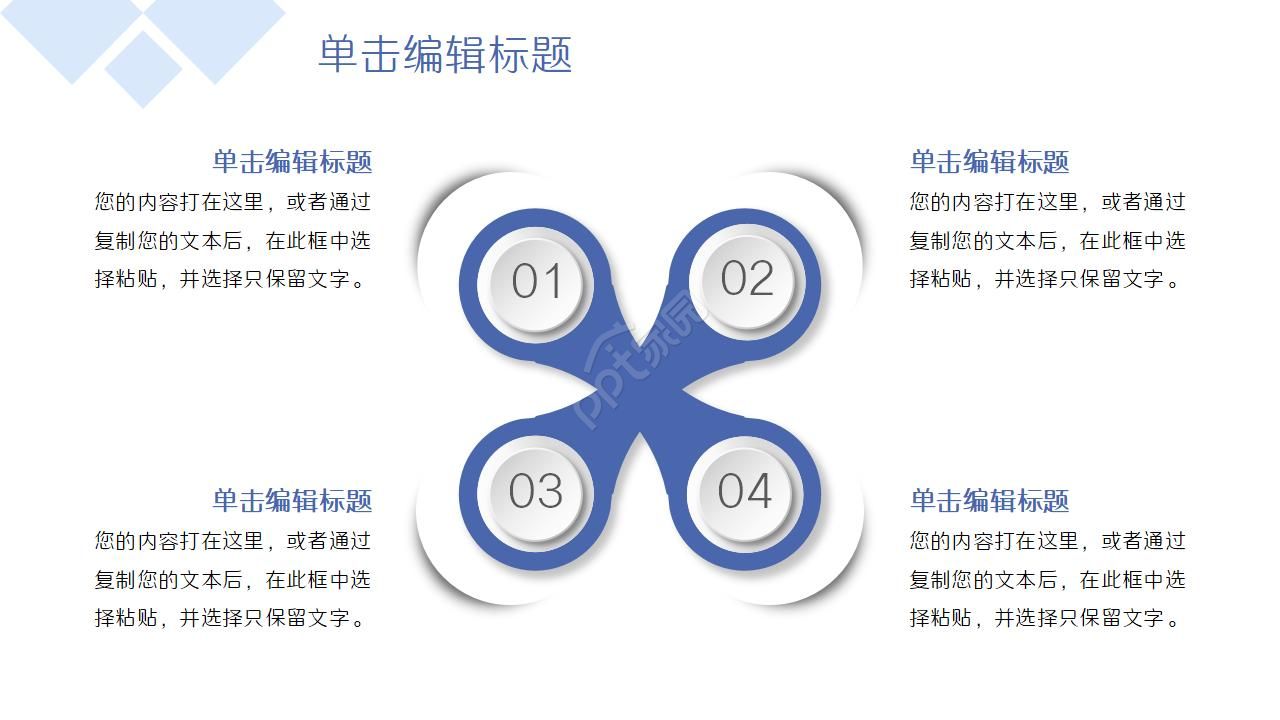 高铁公司工作总结ppt模板