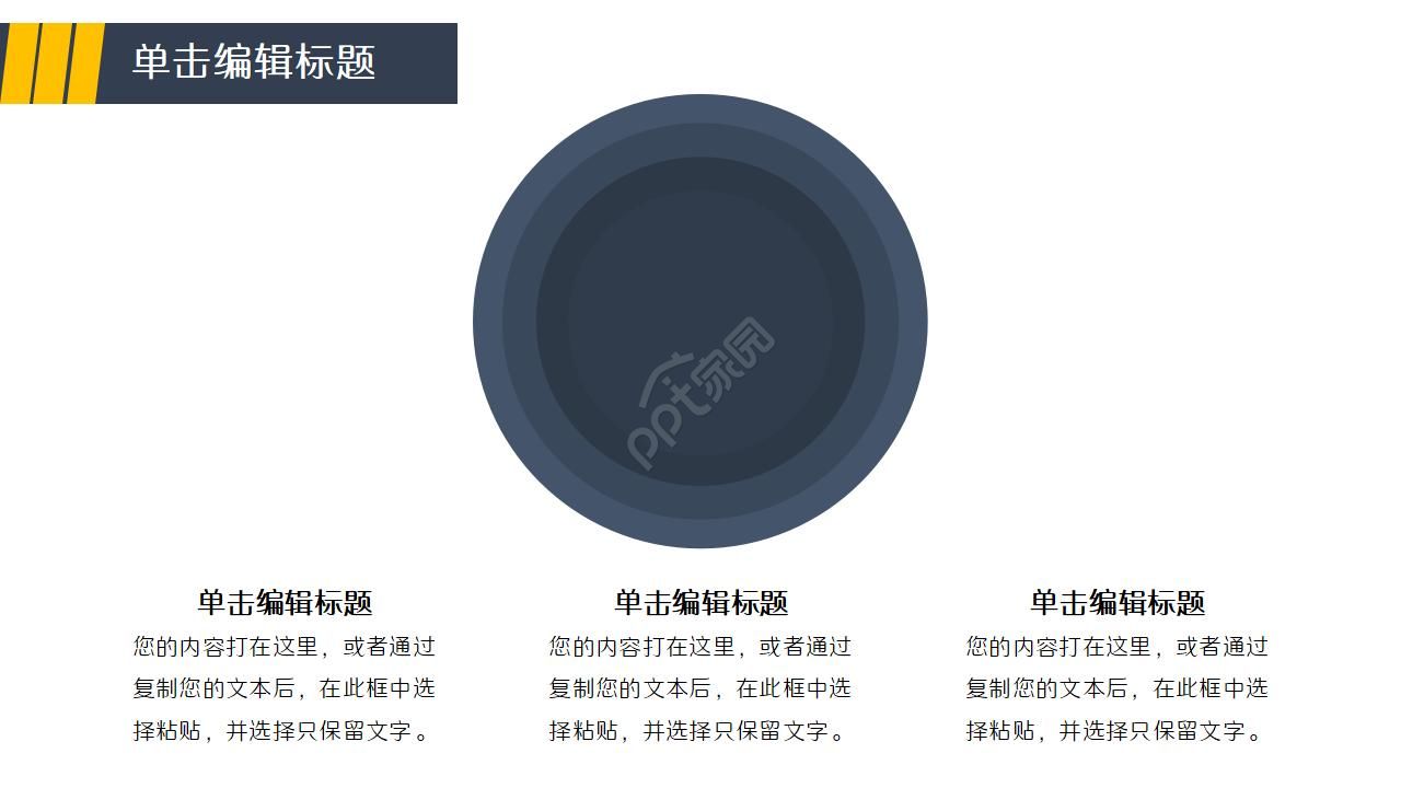 电子毕业答辩ppt模板