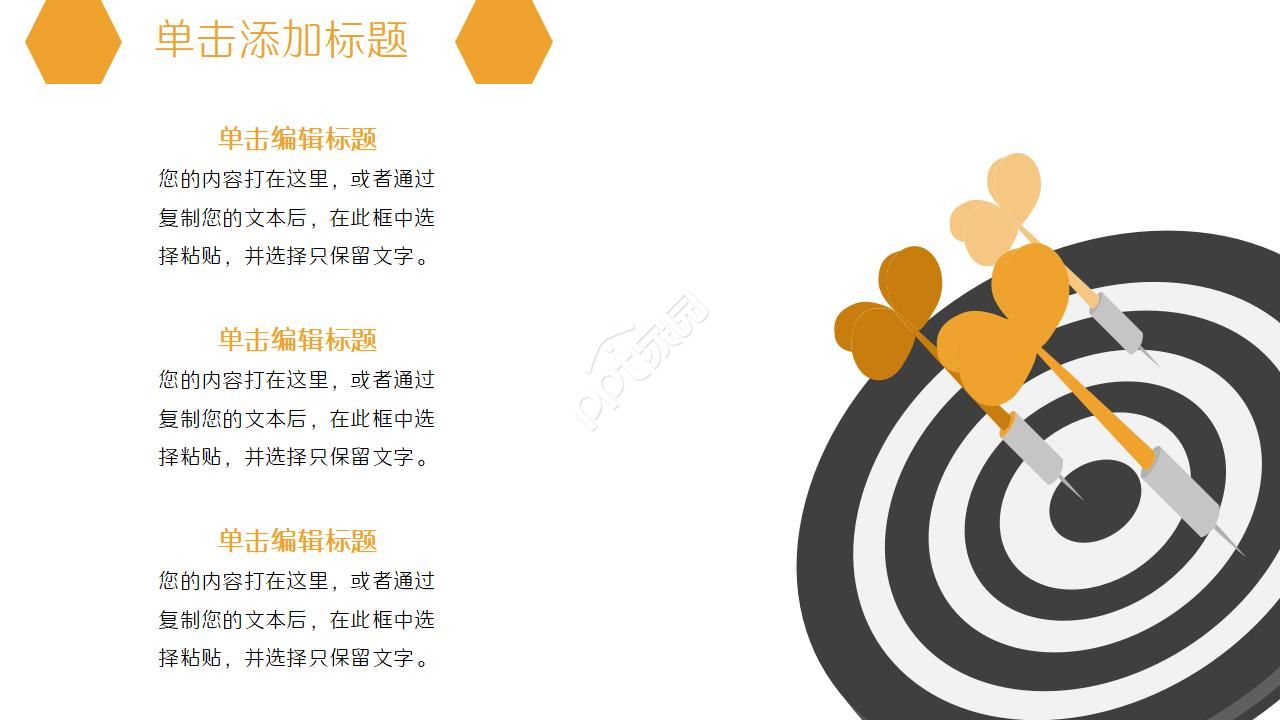 工程进度例会ppt模板