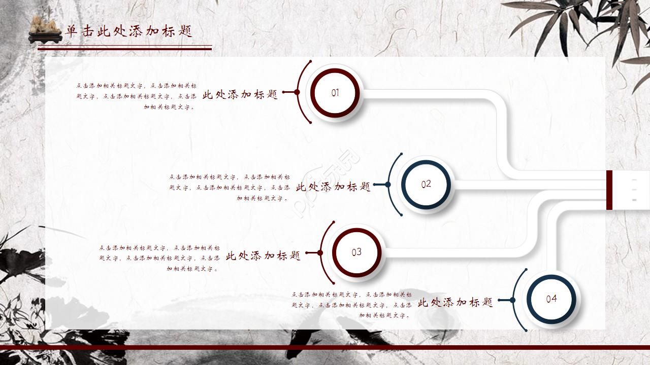 淡雅古典中国风水墨画PPT模板