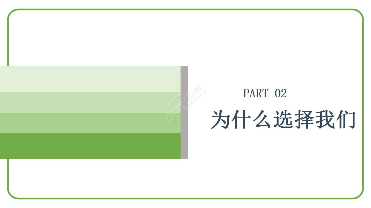 牛奶营销策划方案ppt模板