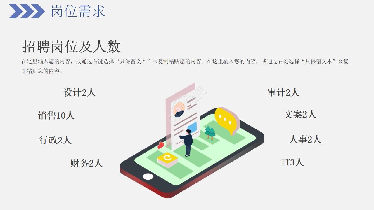 劳模宣讲会ppt模板