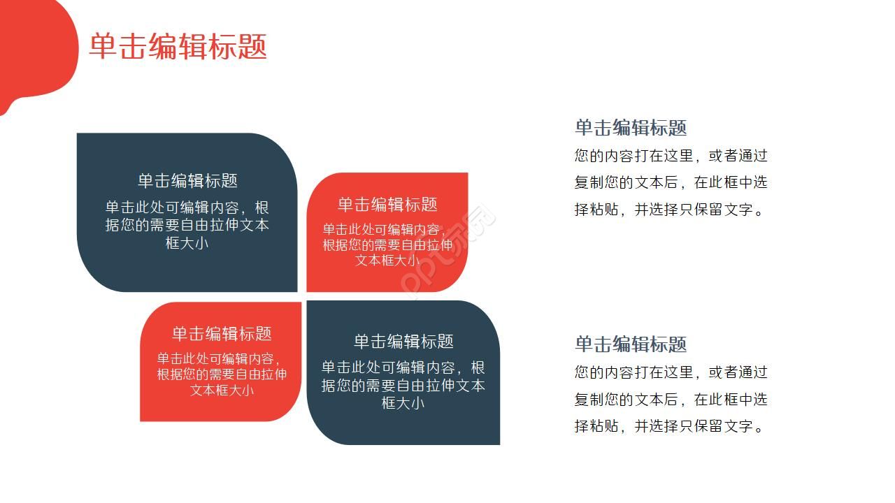工程监理工作汇报ppt模板