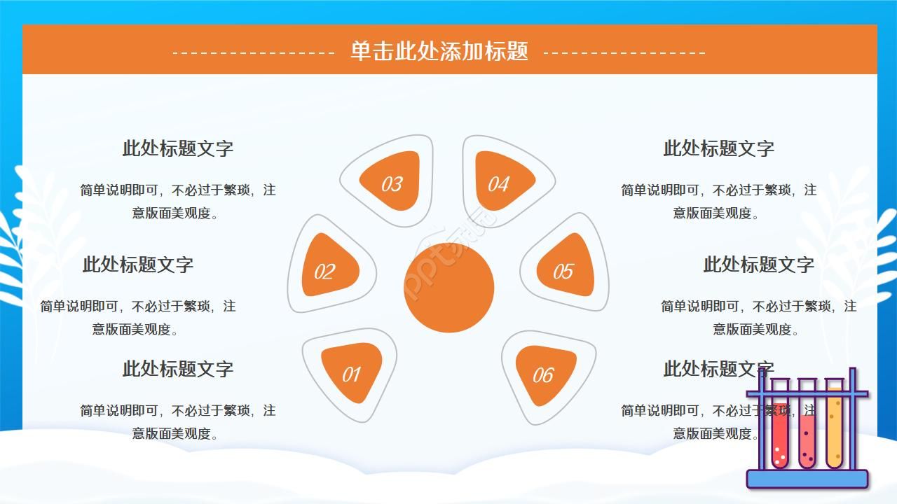 高考百日动员大会ppt模板