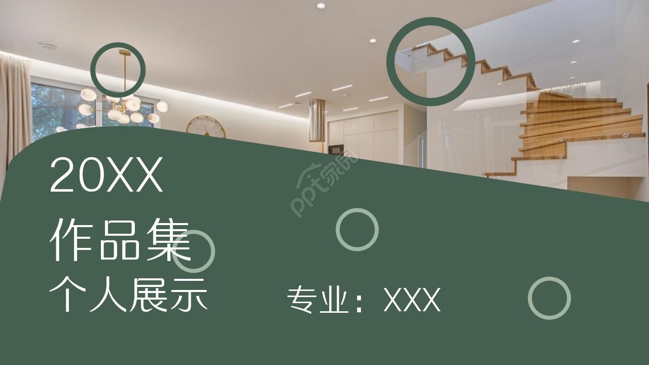 个人作品集ppt模板