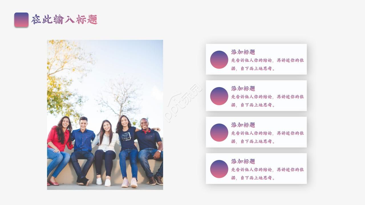 2012硕士毕业论文答辩中长期PPT模板