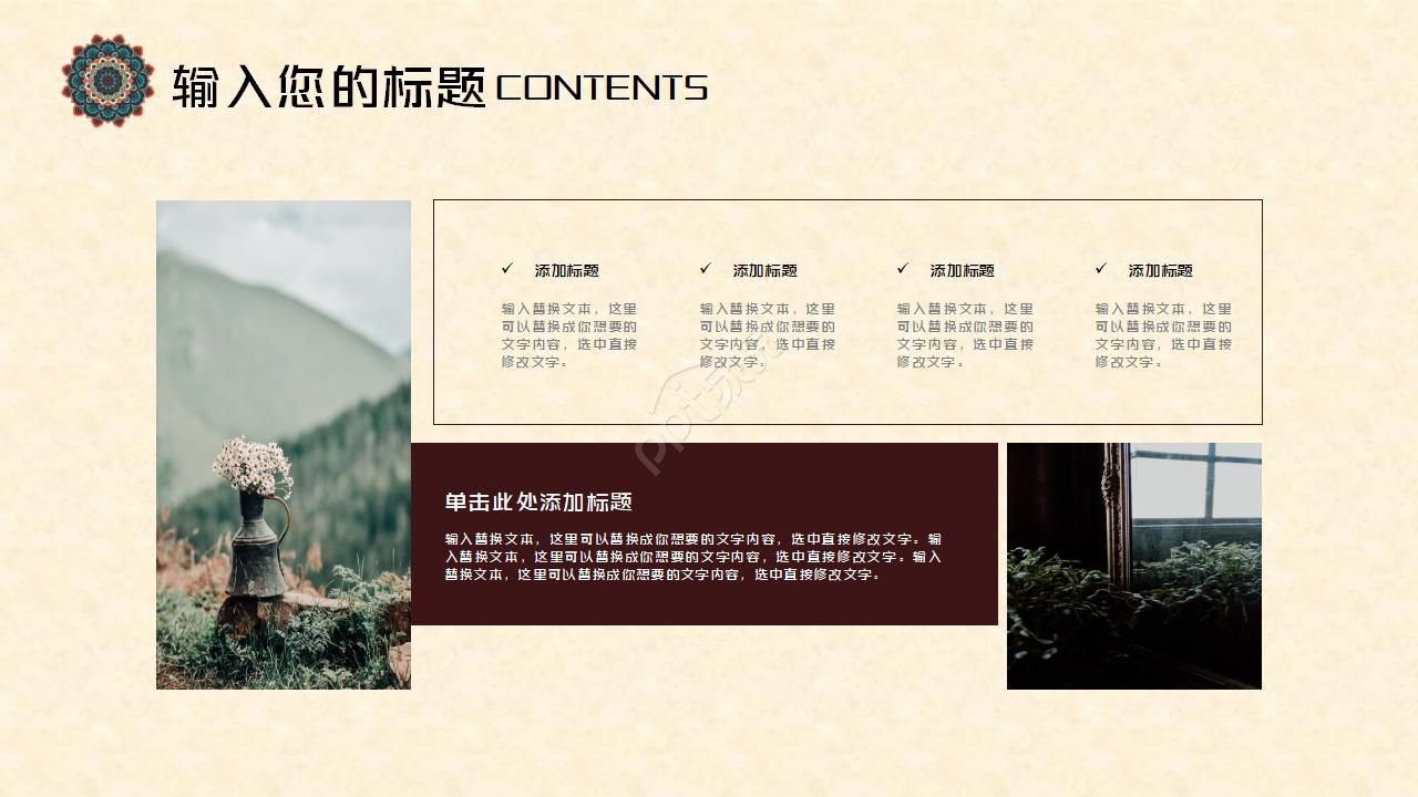 古典欧美风ppt模板