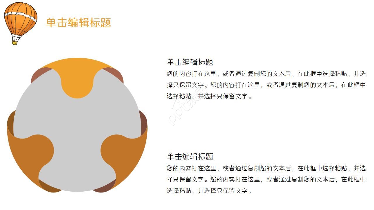 儿童支气管肺炎ppt模板