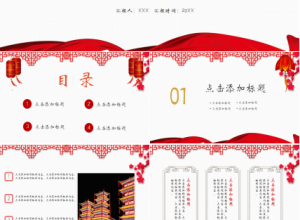 2021复古风元旦狂欢年活动策划ppt模板下载推荐