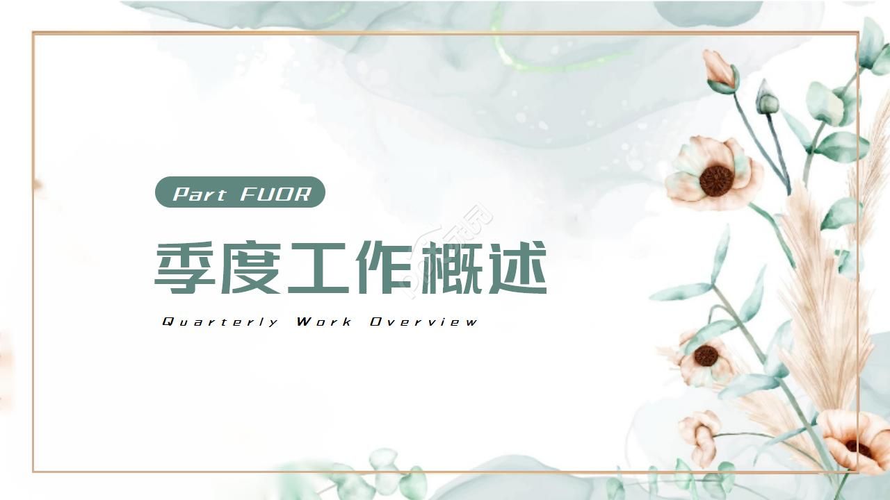 蓝色唯美个人工作汇报ppt模板