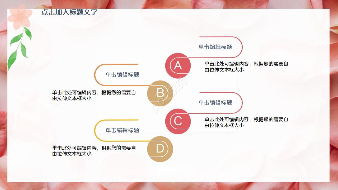 淡雅简洁复古花卉背景PPT模板