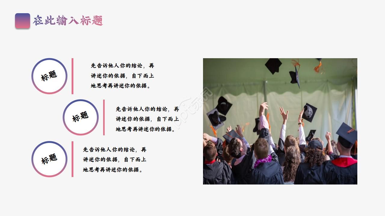 2012硕士毕业论文答辩中长期PPT模板