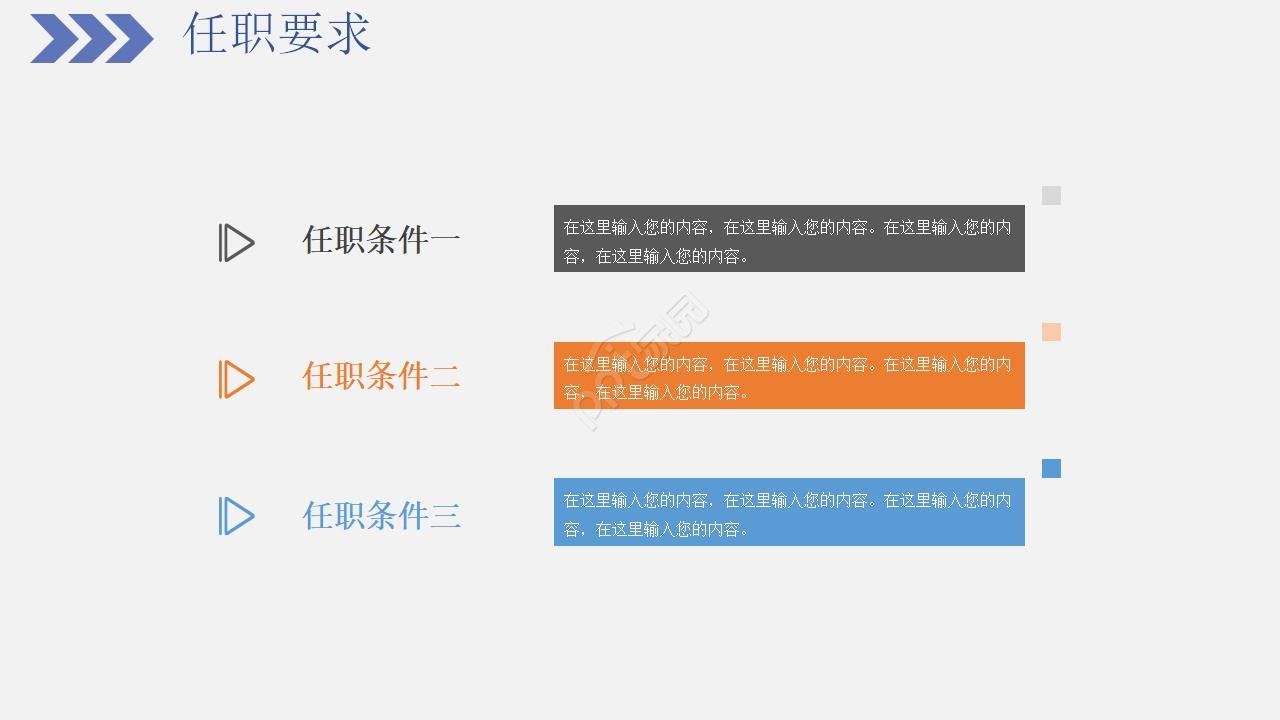 劳模宣讲会ppt模板