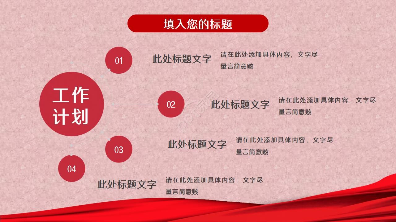 剪纸风春节传统文化宣传ppt模板