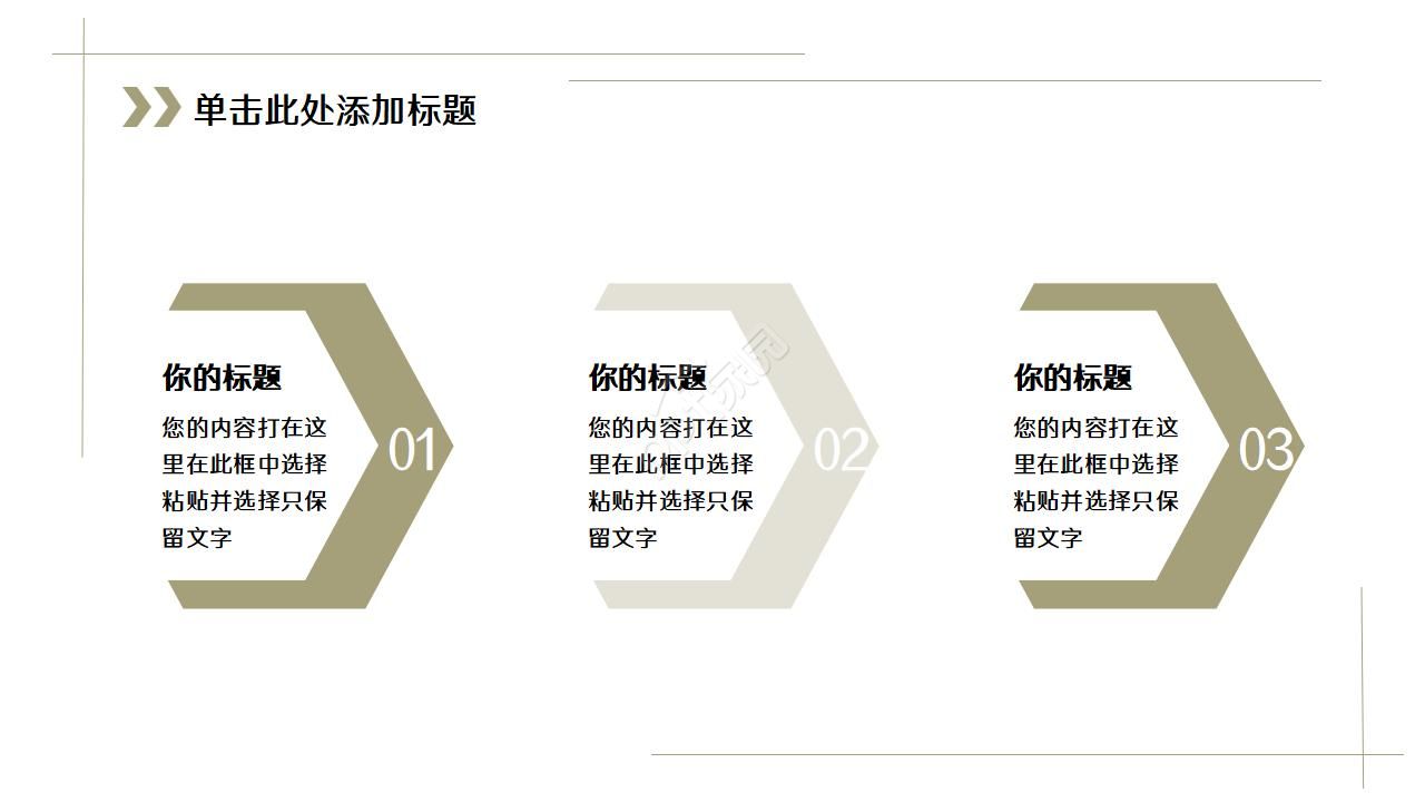 白色英文简洁商务通用ppt模板